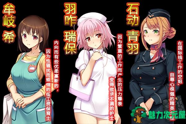 【大型互动SLG/中文/全动态/全CV】满车率300% V2.24.3.4 官方中文版+全DLC【更新/3.1G】-魅力次元屋