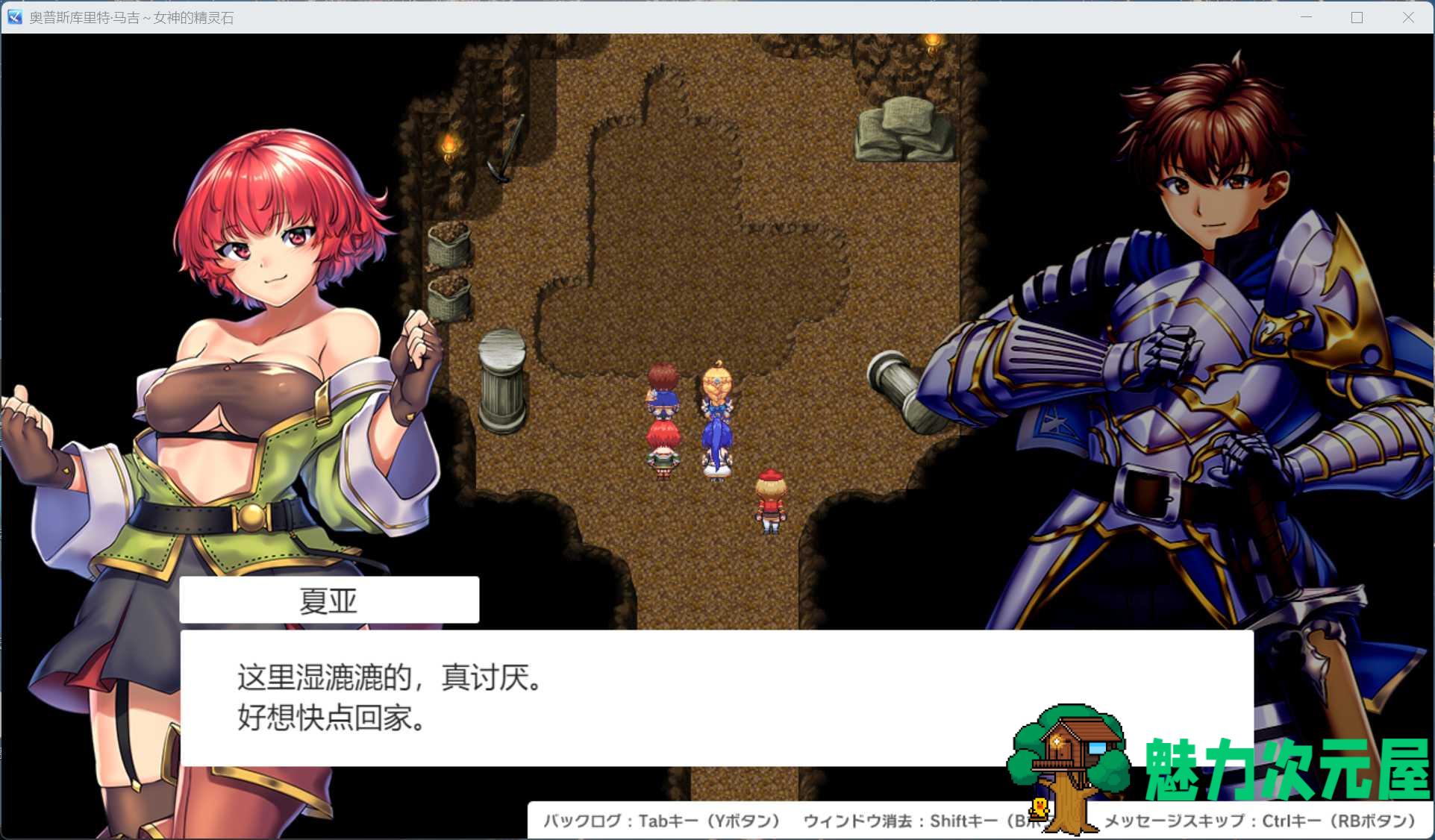 【热门RPG/汉化】奥秘学园・魔法 ～ 女神的精神石 AI汉化版+存档【新汉化/2.2G】