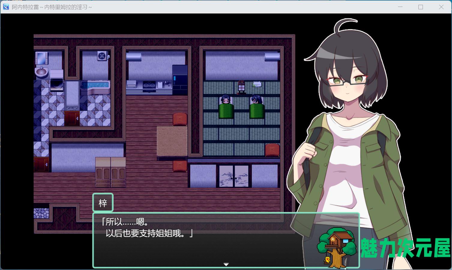 【RPG/汉化/NTR/全CV】村庄的银习～AI汉化版+存档【新汉化/2.5G】-魅力次元屋