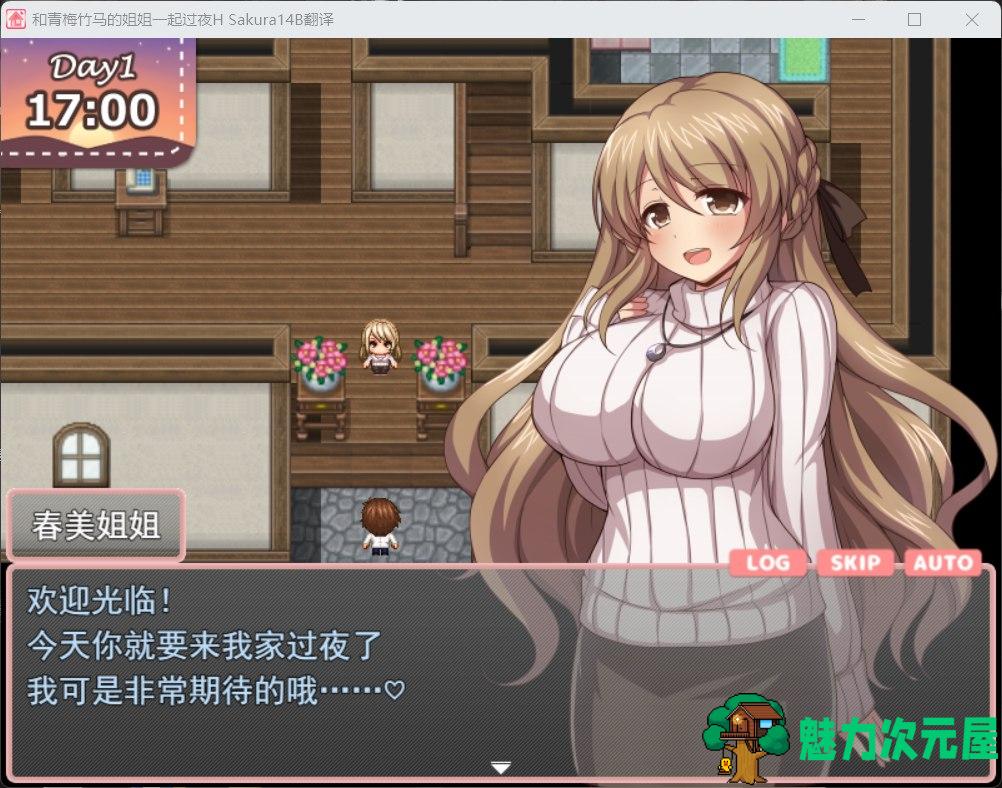 【同居互动RPG/汉化】和青梅竹马的姐姐一起过夜H AI汉化版+存档【新汉化/1.3G】