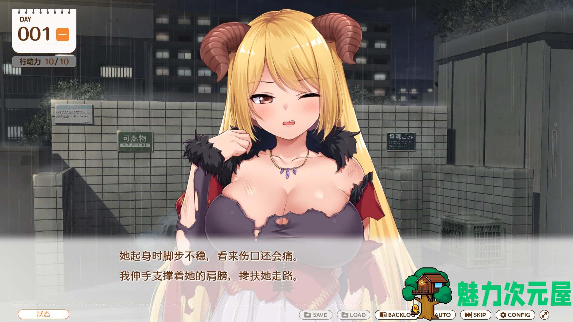 【同居互动SLG/中文/动态/全CV】魔王大人同居中。 ～与异世界魔王如胶似漆的同居生活～官方中文步兵版【新作/2.3G】
