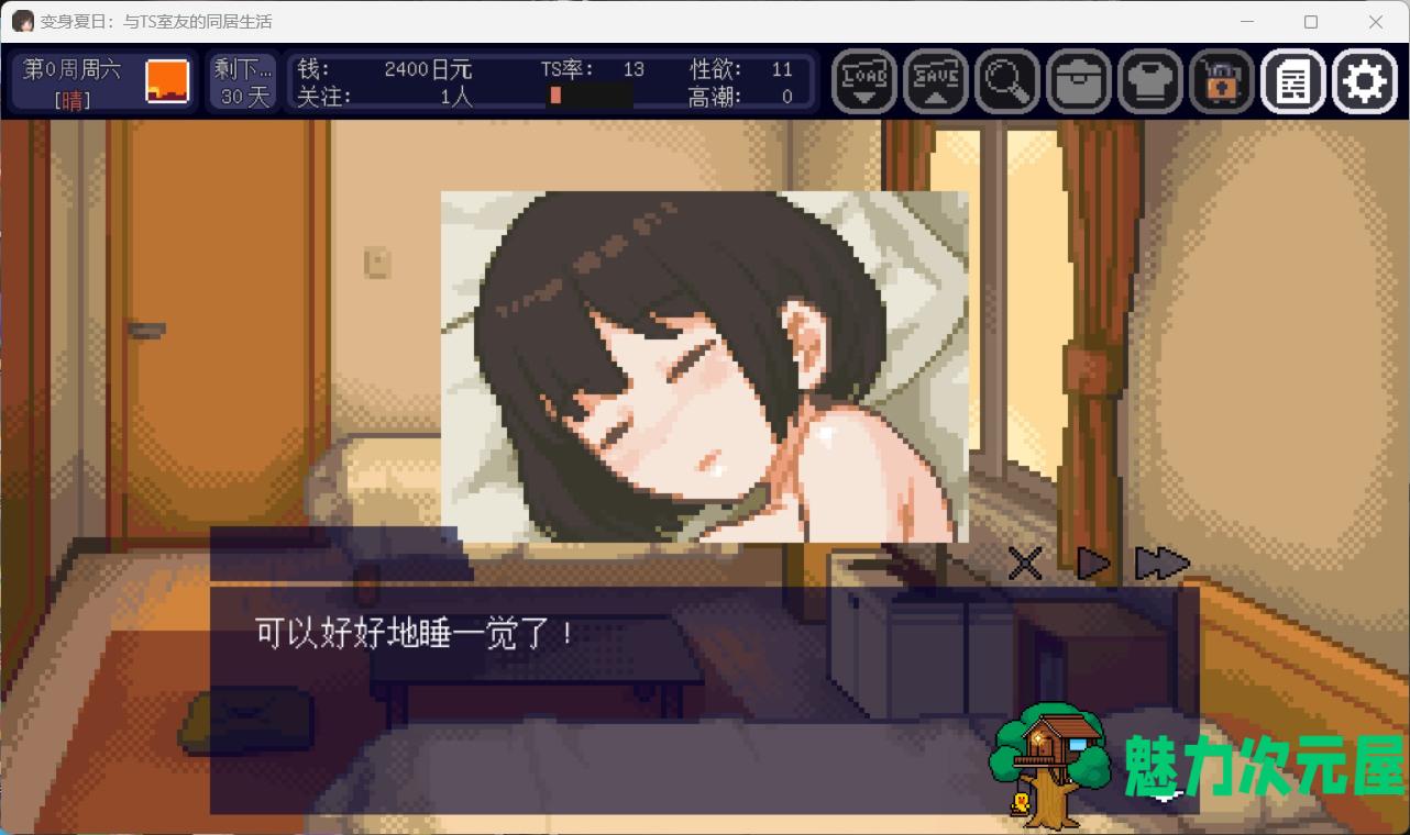 【像素互动SLG/中文/动态】变身夏日：与TS室友的同居生活V1.3.7 官方中文版+自带全回想【新作/200M】