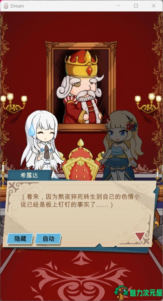 【弹幕STG/中文/动态】我转生成了自己的H小说中，成为了保护国家的圣女 官方中文版【新作/2G】-魅力次元屋