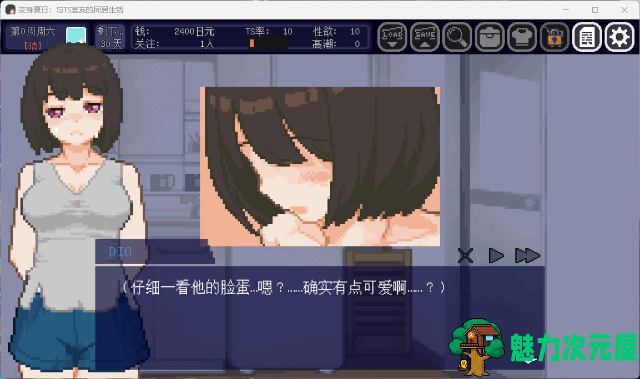 【像素互动SLG/中文/动态】变身夏日：与TS室友的同居生活V1.3.7 官方中文版+自带全回想【新作/200M】