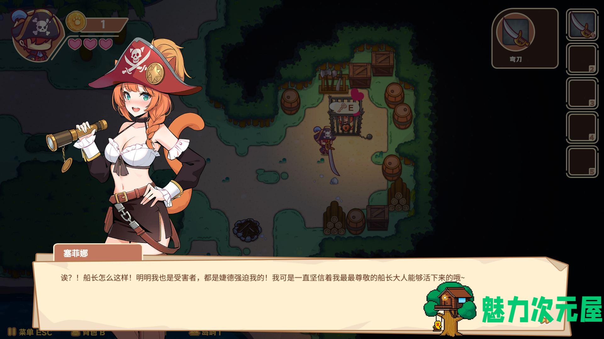 【肉鸽ACT/中文/动态】海盗：尼克小姐V20240628 官方中文步兵版【大更新/追加新角色/1.2G】