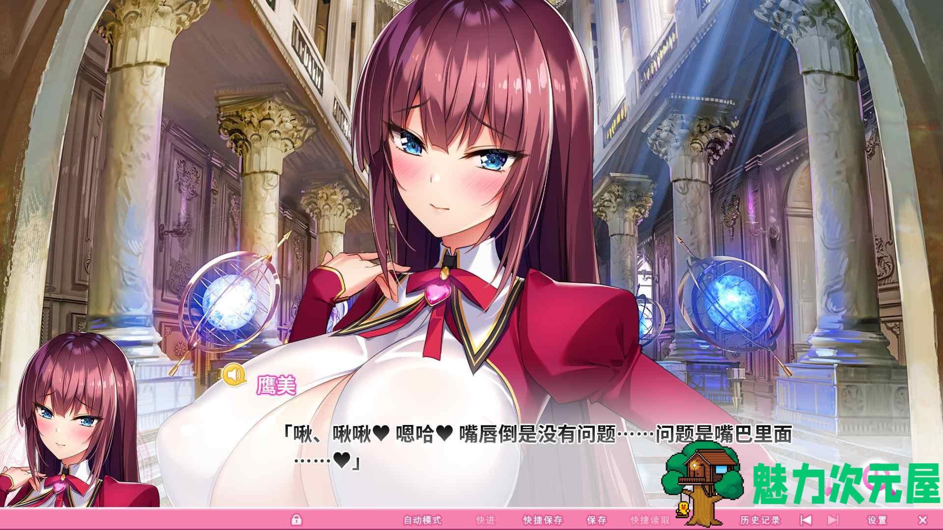 【神拔作ADV/中文/动态/全CV】吹弹！丰盈！波涛汹涌！异世界魅魔学园！STEAM官方中文步兵版【新官中/12G】
