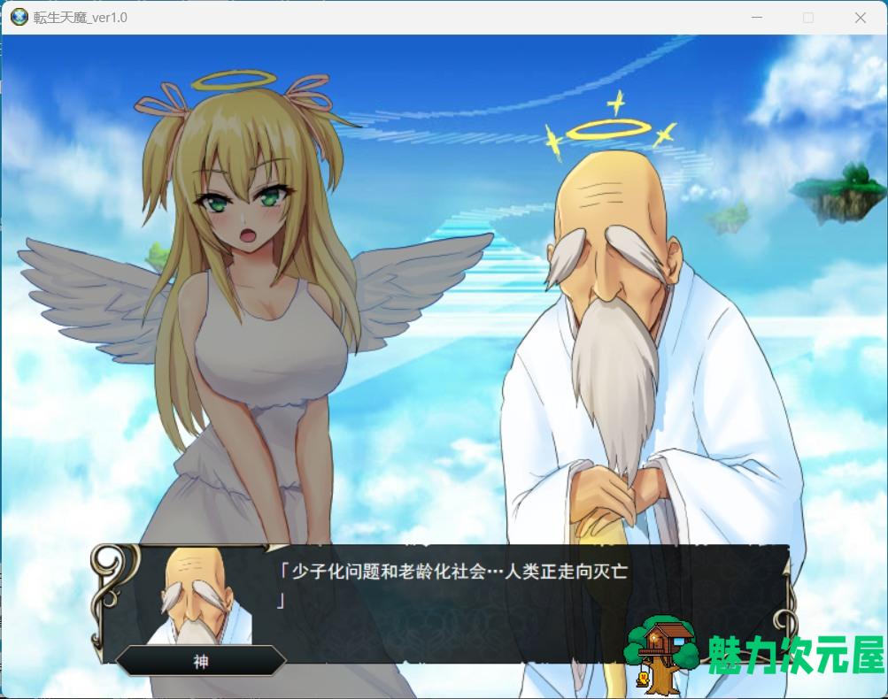 【SRPG/汉化/战棋】转生天魔～降临地上的光与暗～AI汉化版+存档【新作/1G】