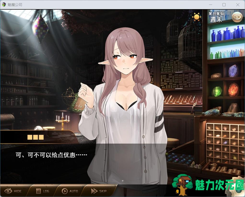 【RPG/汉化】魅魔公司 AI汉化版+存档【新作/1.8G】