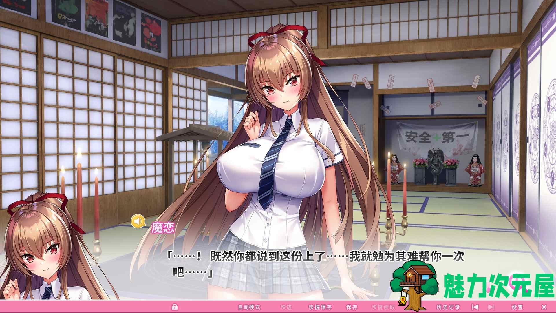 【神拔作ADV/中文/动态/全CV】吹弹！丰盈！波涛汹涌！异世界魅魔学园！STEAM官方中文步兵版【新官中/12G】-魅力次元屋