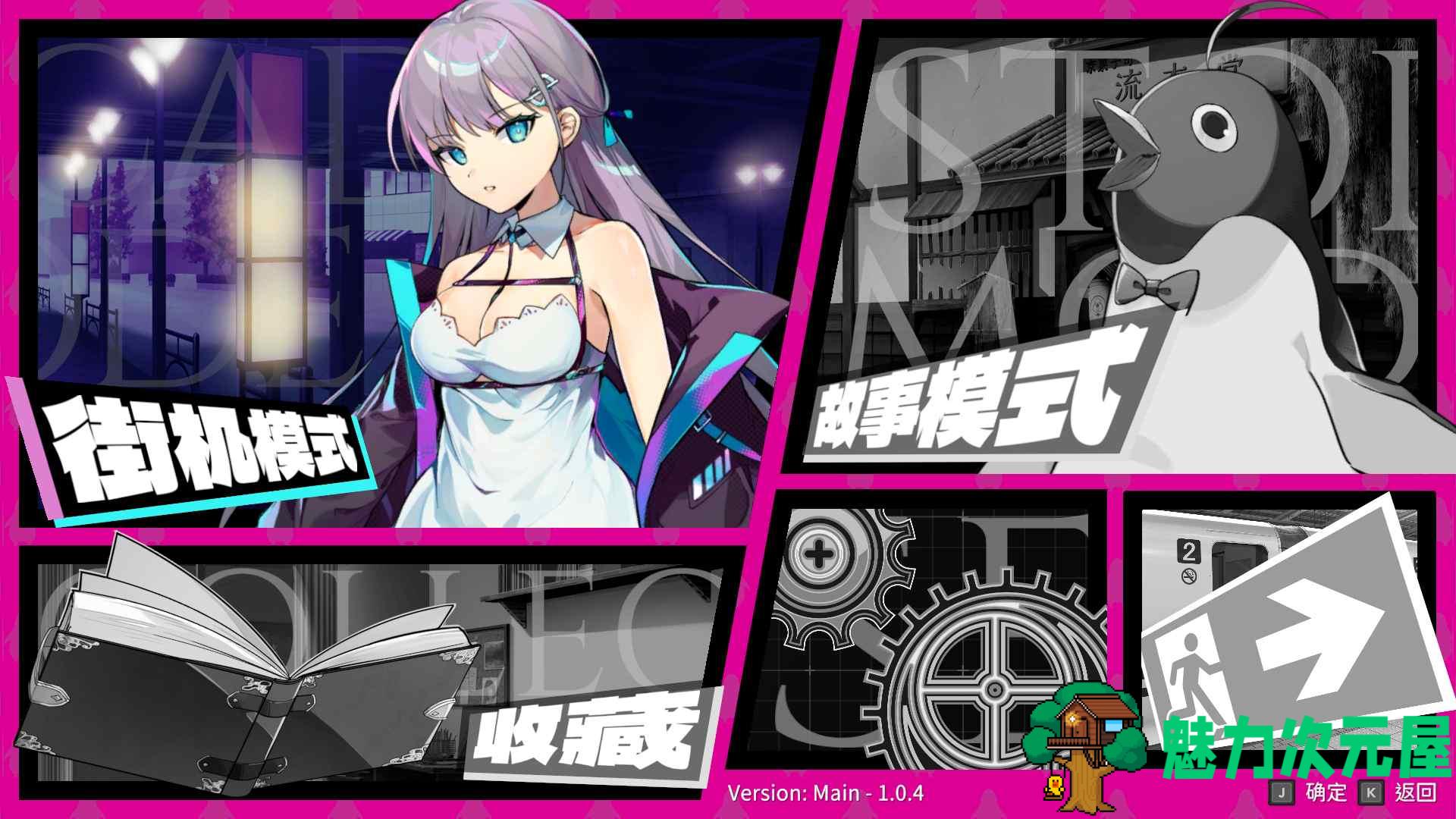 【像素ACT/中文/动态/全CV】乱斗少女V1.0.4 官方中文步兵版+存档【新作/2G】