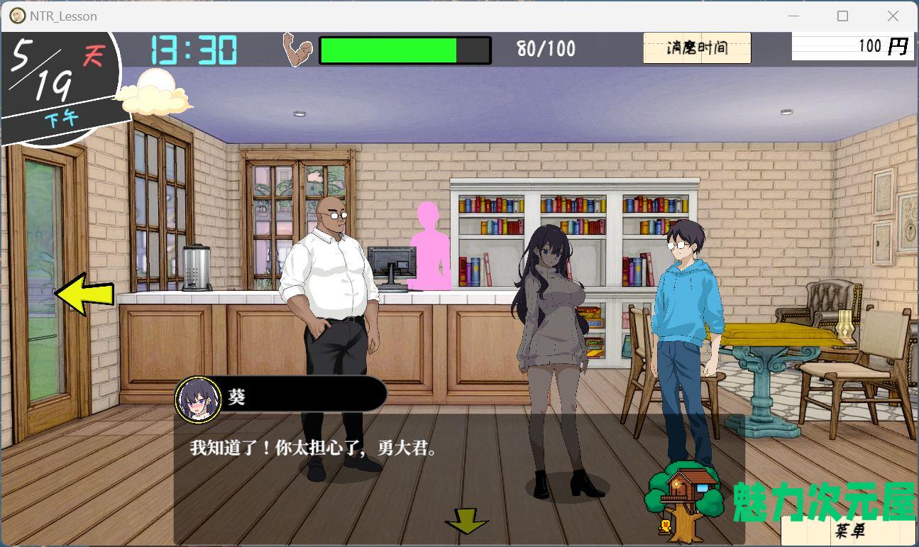 【互动SLG/汉化/动态】NTR课程 V1.2.5 汉化版+存档【新汉化/4.5G】