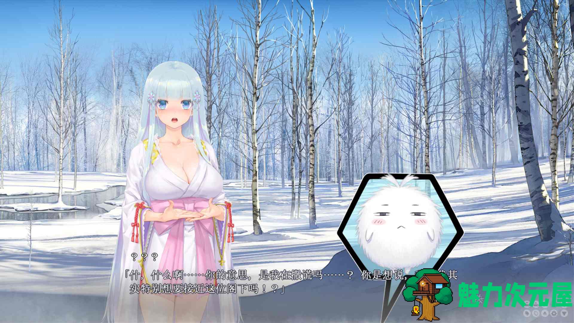 【大型ADV/中文/全CV】美少女万华镜异闻 雪女V1.00c 官方中文版【新官中/7.5G】