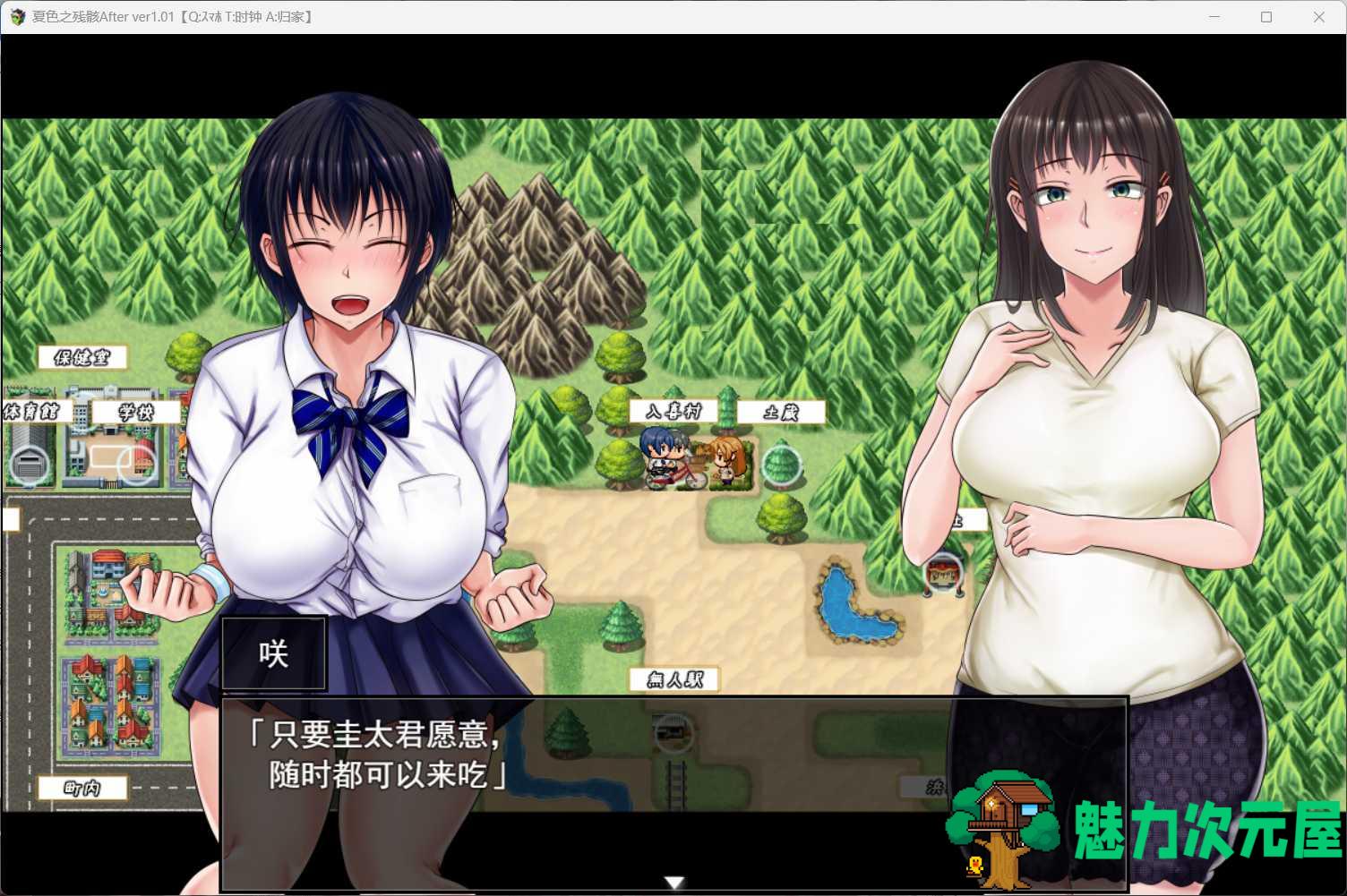 【爆款精品RPG/汉化/NTR】夏色泡影After AI汉化版+存档【新作/3.3G】