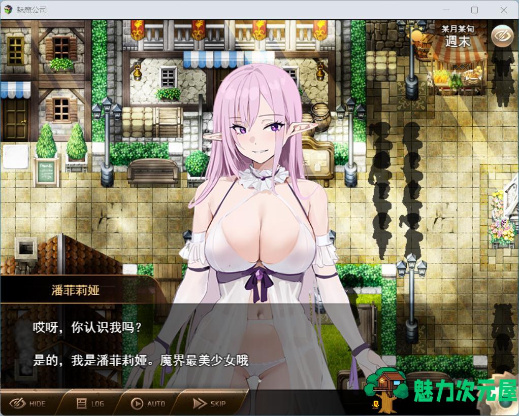 【RPG/汉化】魅魔公司 AI汉化版+存档【新作/1.8G】