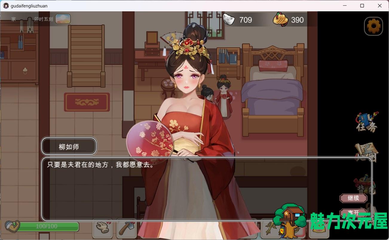 【互动SLG/中文/动态】古代风流传 古代风流传 官方中文步兵版+存档+魅魔DLC+仙界春节篇DLC【大更新/2.5G】