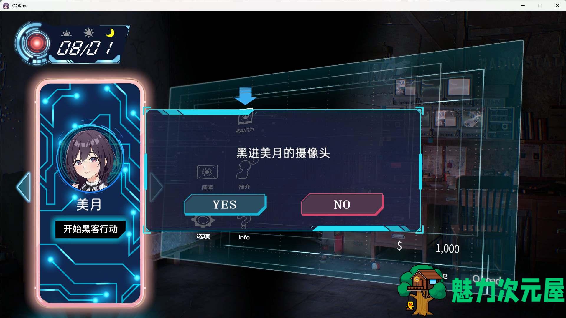 【盗摄SLG/中文/动态】LOOK.hac-观察·黑客-V2.0 官方中文版+存档【更新/2.3G】