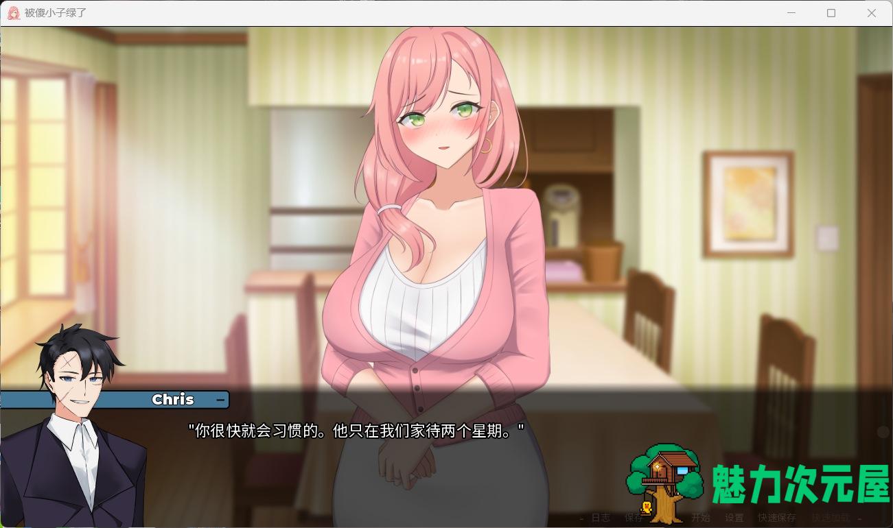 【日系SLG/中文/动态】被傻小子绿了 V1.0 官方中文步兵版【更新/1G】-魅力次元屋