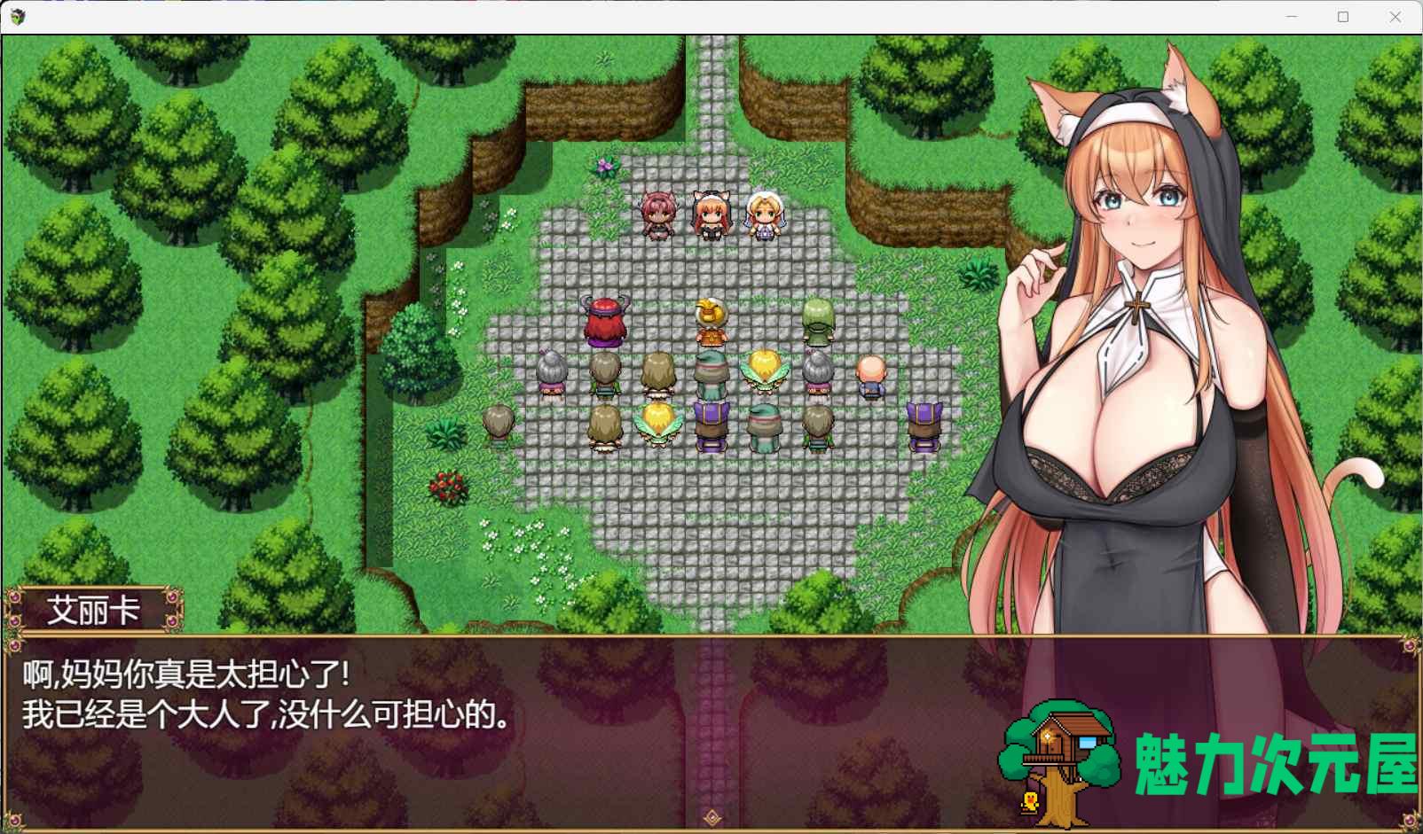 【RPG/汉化/CV】异种族修女的试炼～与人类的H交流～AI汉化版+存档【新汉化/NTR/2.5G】-魅力次元屋