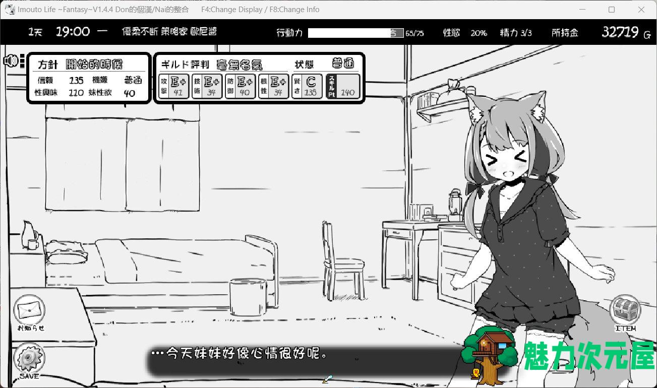 【爆款SLG/汉化/动态】妹同居黑白2：异世界幻想 V1.4.4 精翻汉化步兵版+MODV1.5.0版【新整合/800M】