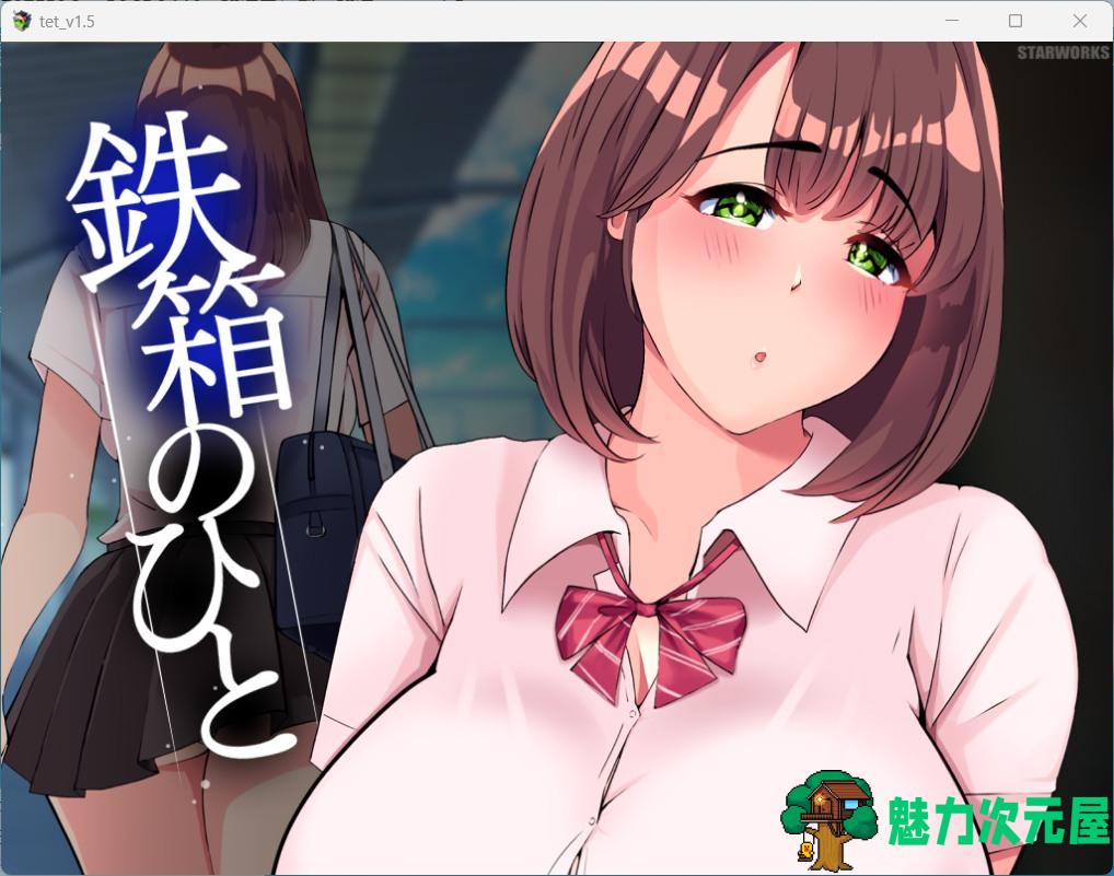 【互动SLG/汉化】铁箱里的人V1.5 AI汉化版+存档【更新/1.5G】-魅力次元屋