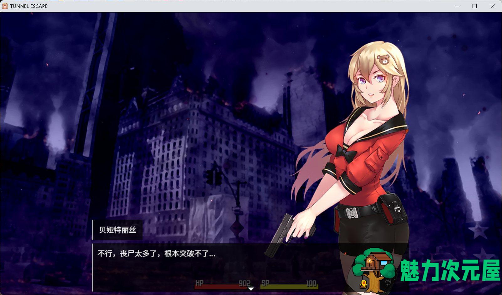 【末日探索RPG/中文/全动态】隧道逃生V1.06 官方中文步兵版+存档【新作/战斗H/2.2G】