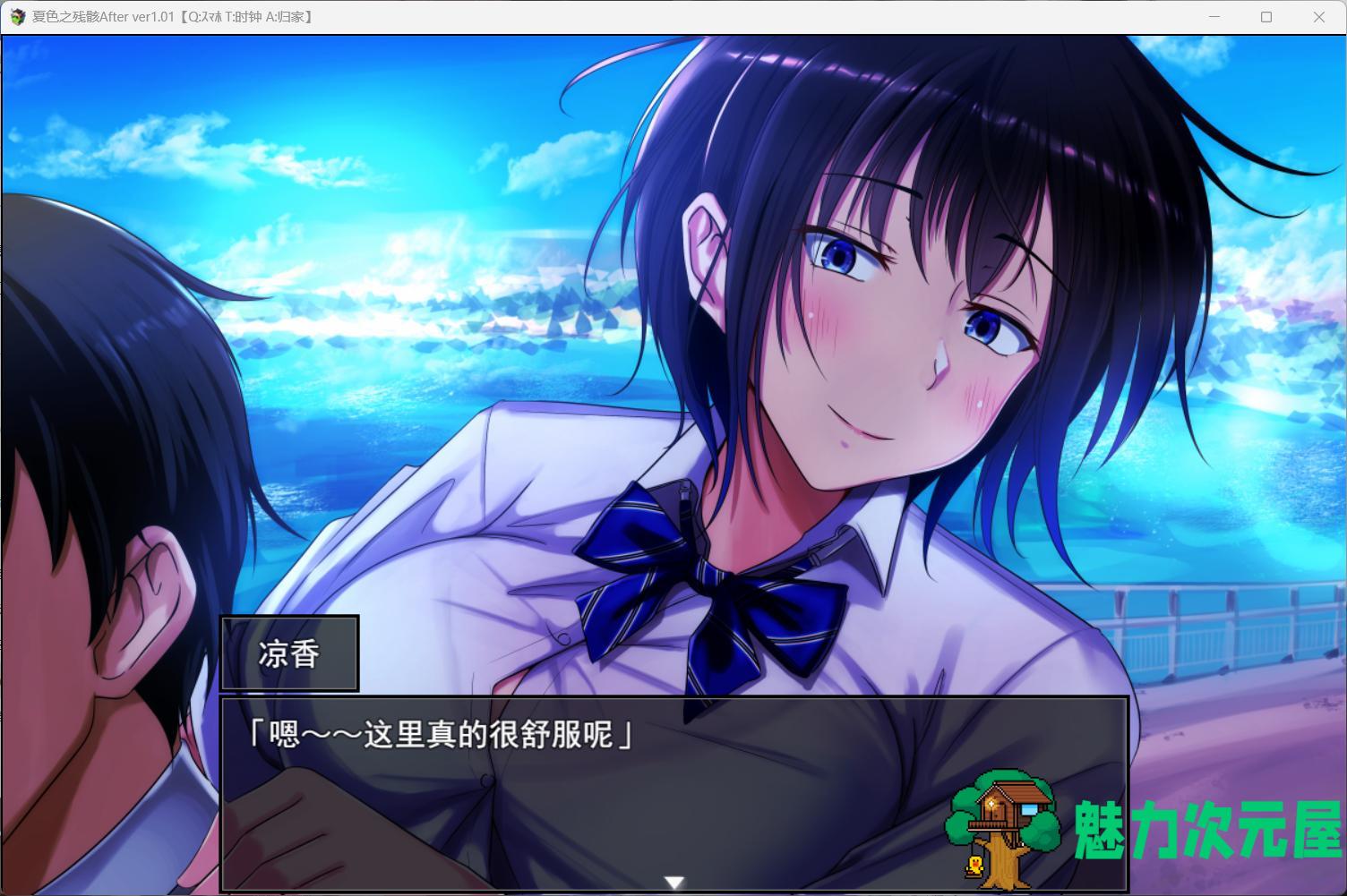 【爆款精品RPG/汉化/NTR】夏色泡影After AI汉化版+存档【新作/3.3G】