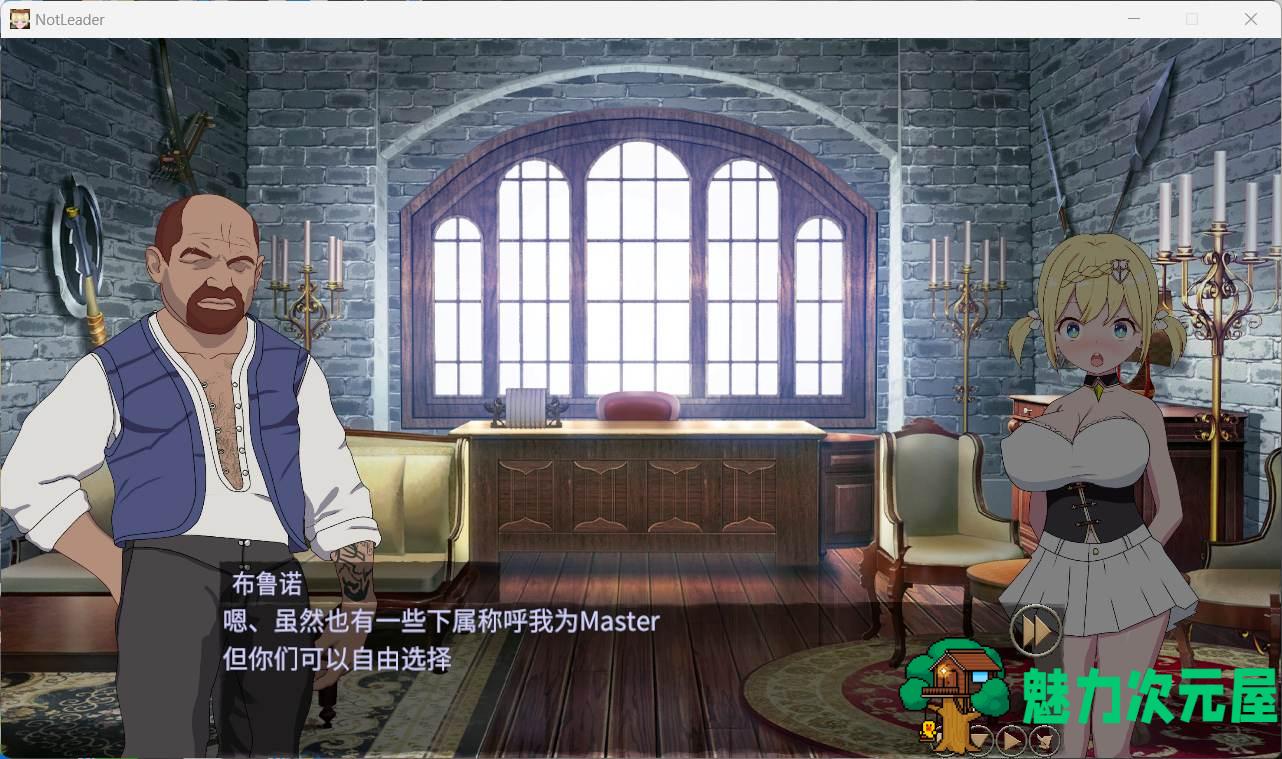 【绿帽SLG/中文】我不是领导者！！V1.60 官方中文版+存档【更新/2.7G】