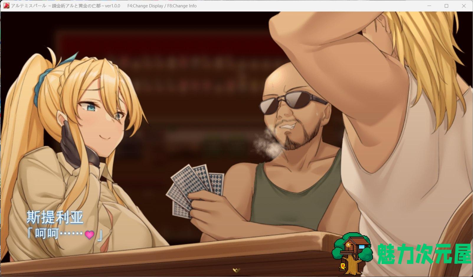 【爆款大型RPG/汉化/全动态】阿尔忒弥斯之珠～炼金术士阿尔与黄金废都 AI汉化版+全回想【新作/7.4G】