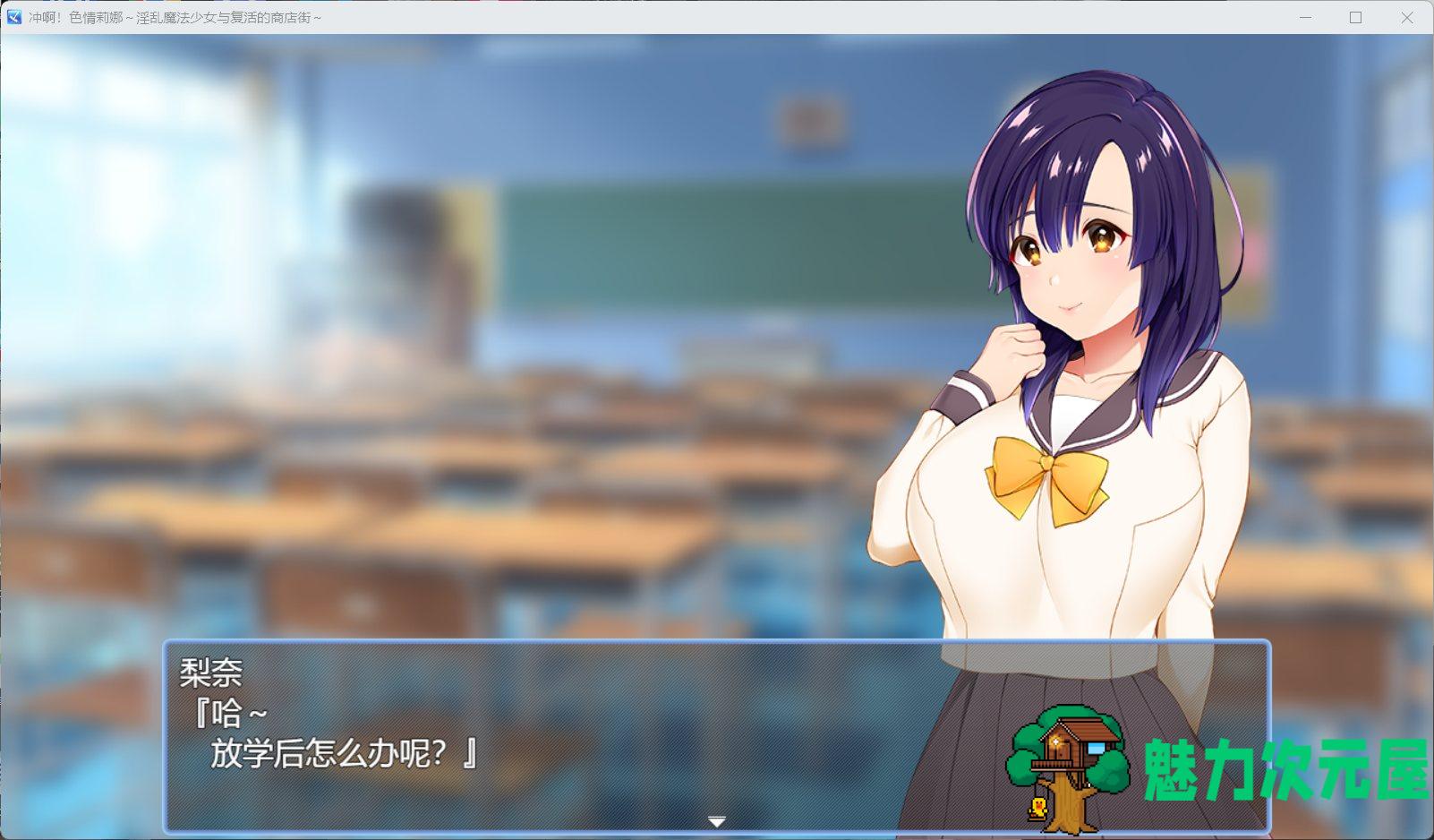 【打工互动SLG/汉化/动态】冲啊！H莉娜~银乱魔法少女与复活的商店街~1.03 AI汉化版+存档【新汉化/2G】