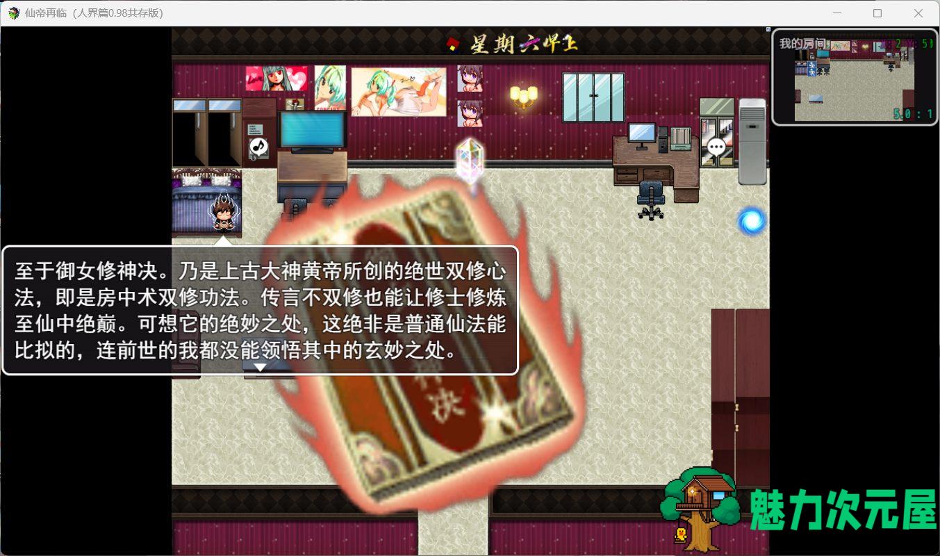 【国产RPG/中文/动态】仙帝再临V0.98 官方中文步兵版+礼包码【更新/3.8G】