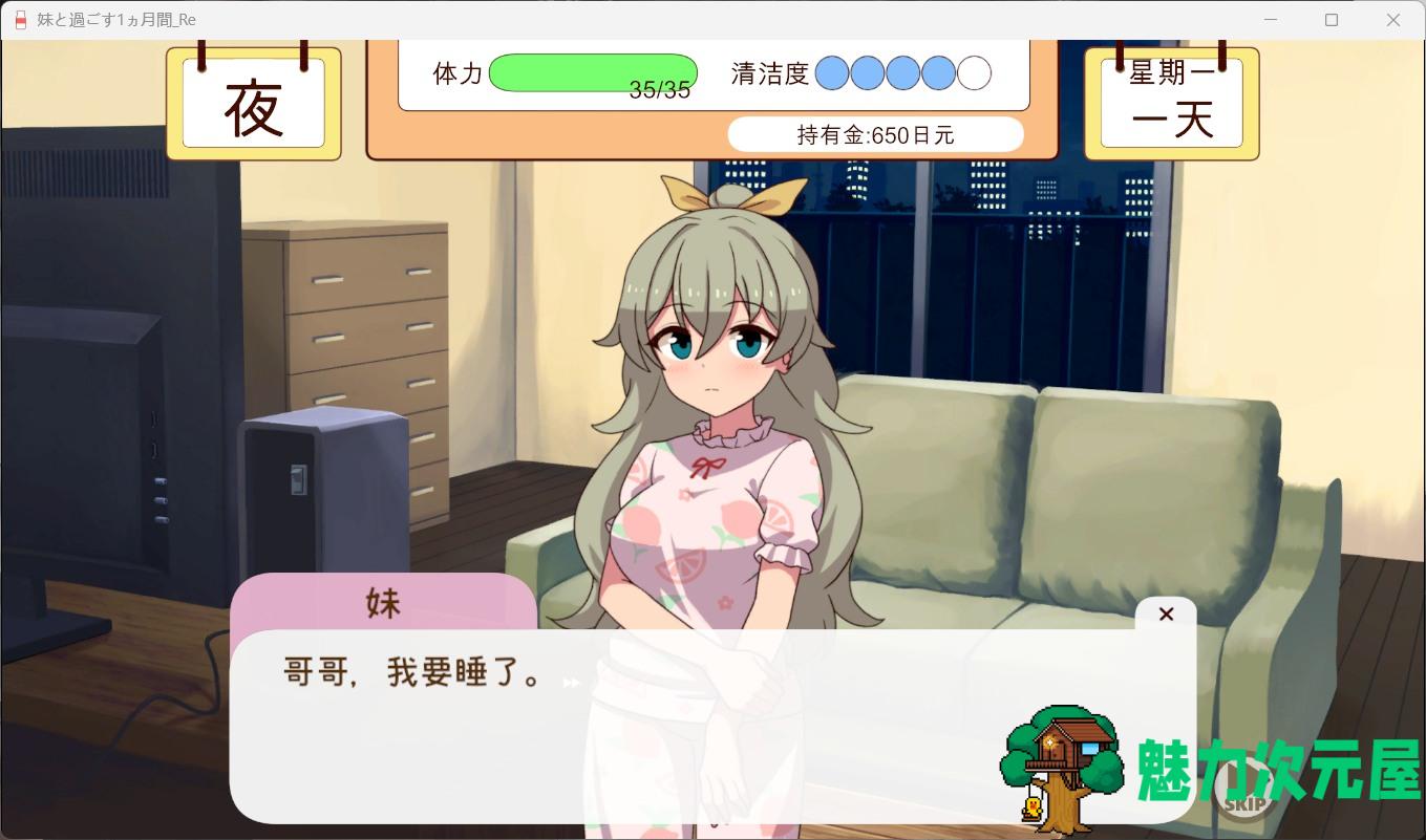 【养成互动SLG/全动态/CV】和妹妹一起的1个月 Ver202406 AI汉化版+完整版【更新/5.5G】