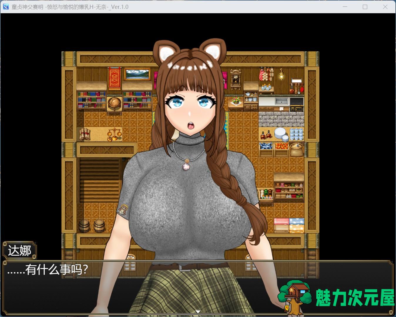 【RPG/汉化】童贞神父赛明 -愤怒与愉悦的爆汝H-AI汉化版+存档【新汉化/2.5G】