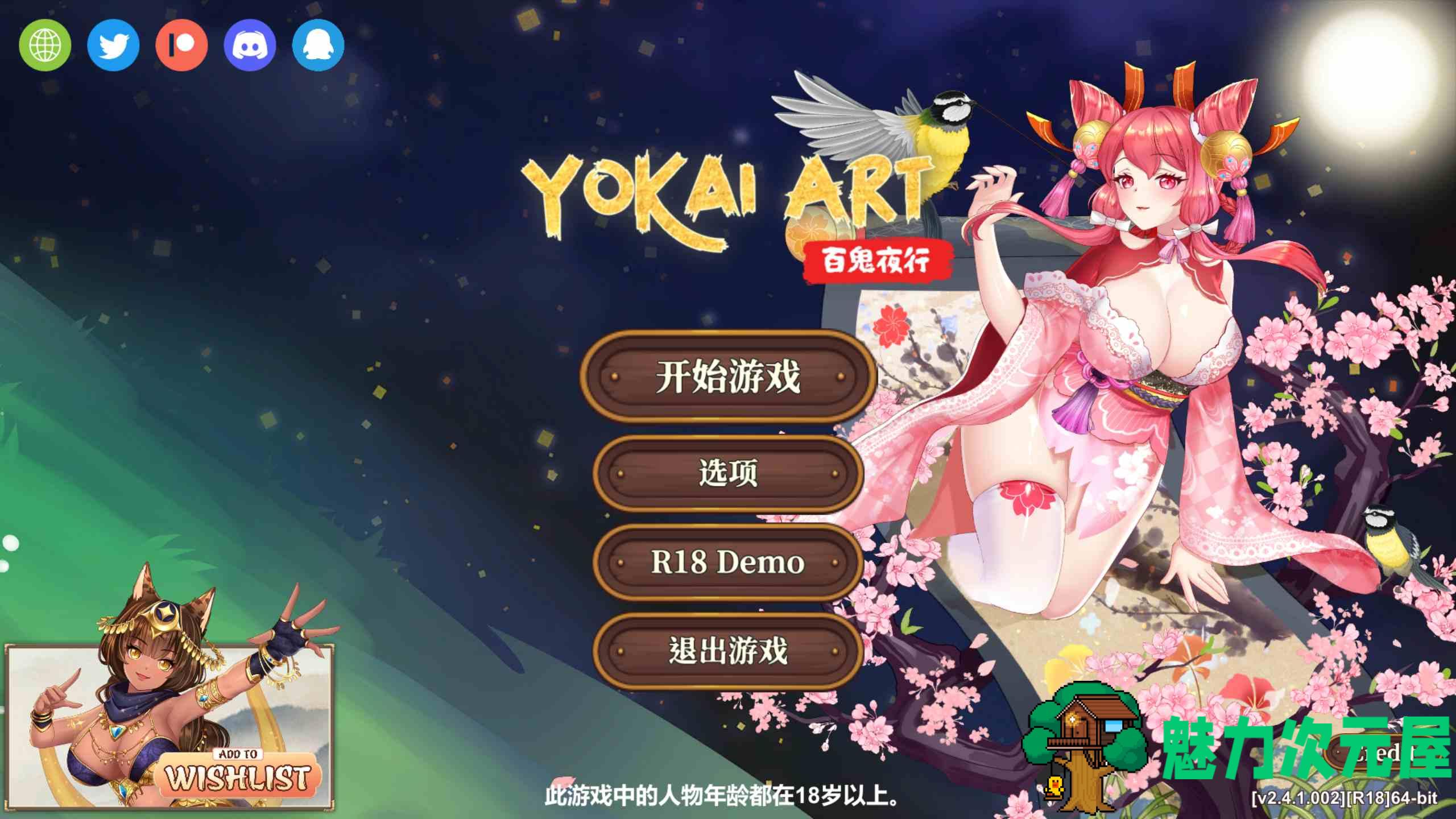 【塔防SLG/中文/全动态】妖谈：百鬼夜行 V2.4.1.002+沙滩大乱斗 官中步兵版【大更新/内容追加/H版植物大战僵尸/3.5G】-魅力次元屋