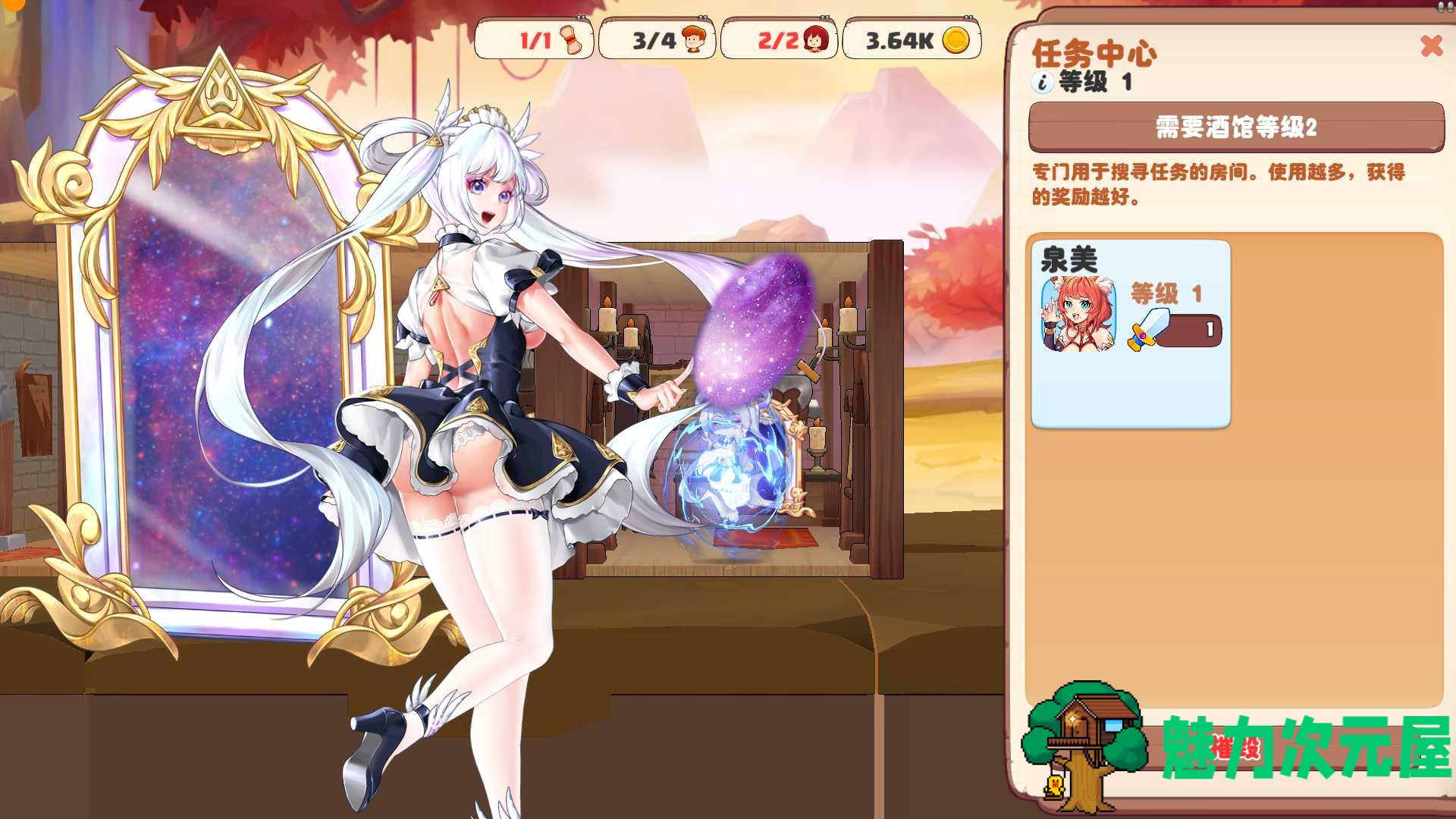【经营SLG/中文/全动态/CV】异世界爱情酒馆 Ver2.1.0c 官方中文正式步兵版+全DLC【大更新/追加新角色/3.7G】