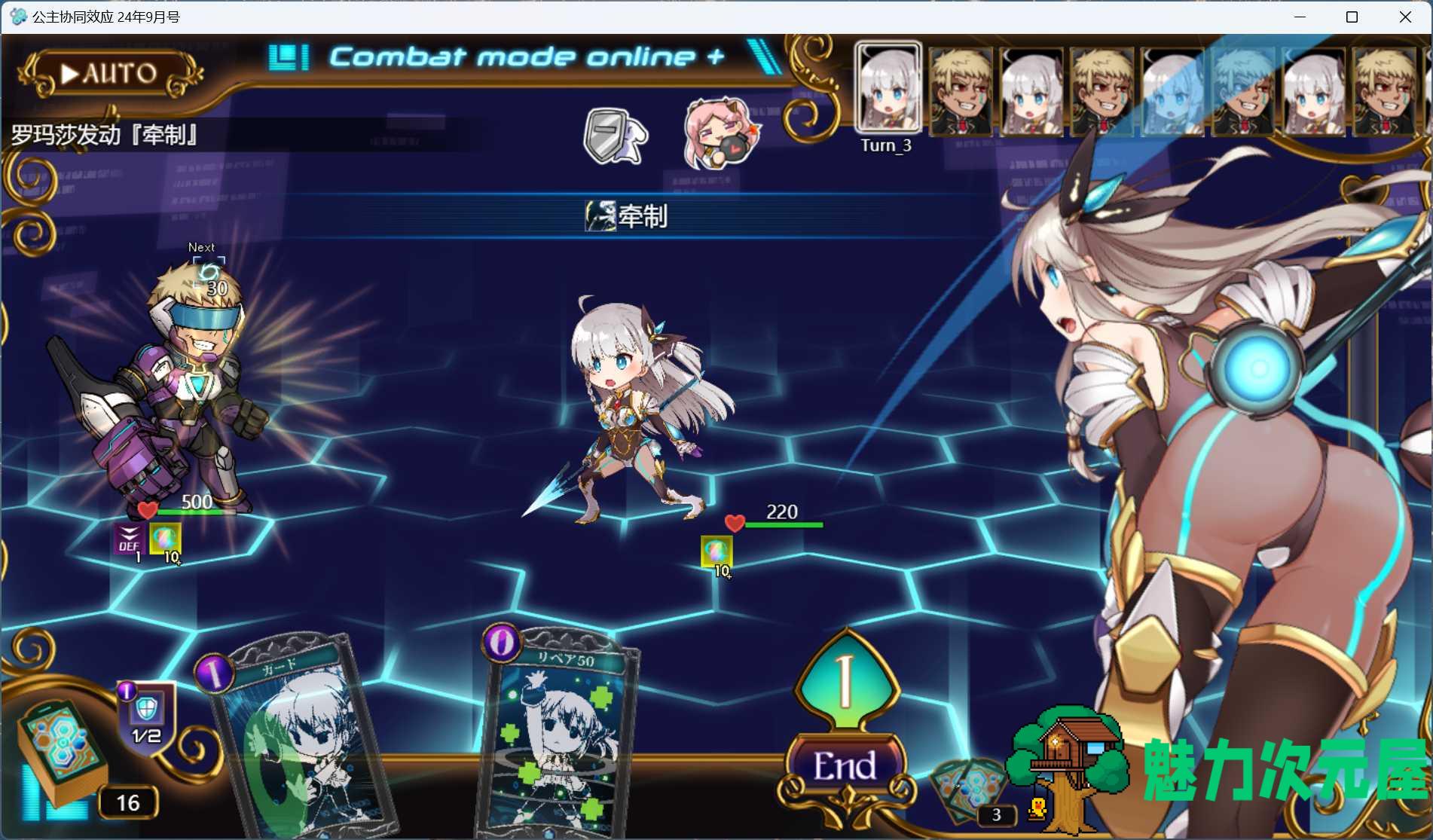 【神级RPG/汉化/丝滑全动态】公主协同效应24.9月 AI汉化版【更新/卡牌战斗H/2.3G】
