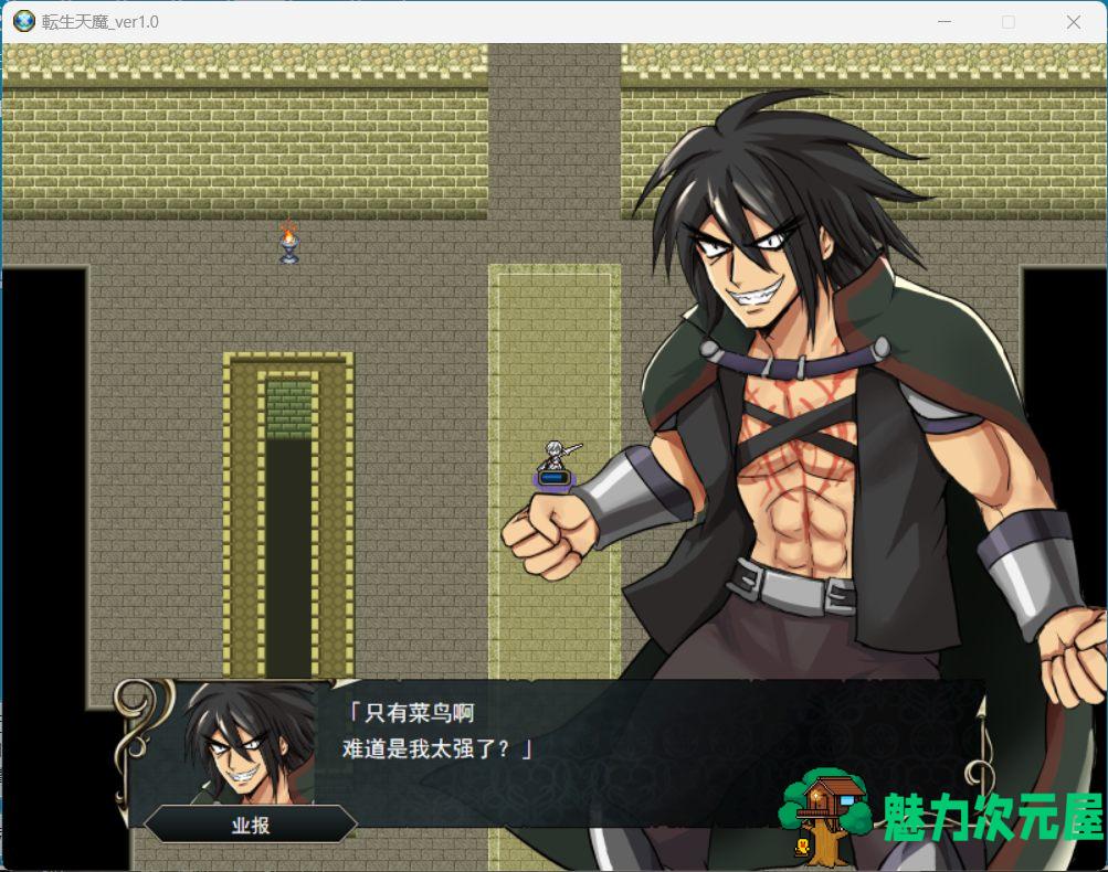 【SRPG/汉化/战棋】转生天魔～降临地上的光与暗～AI汉化版+存档【新作/1G】