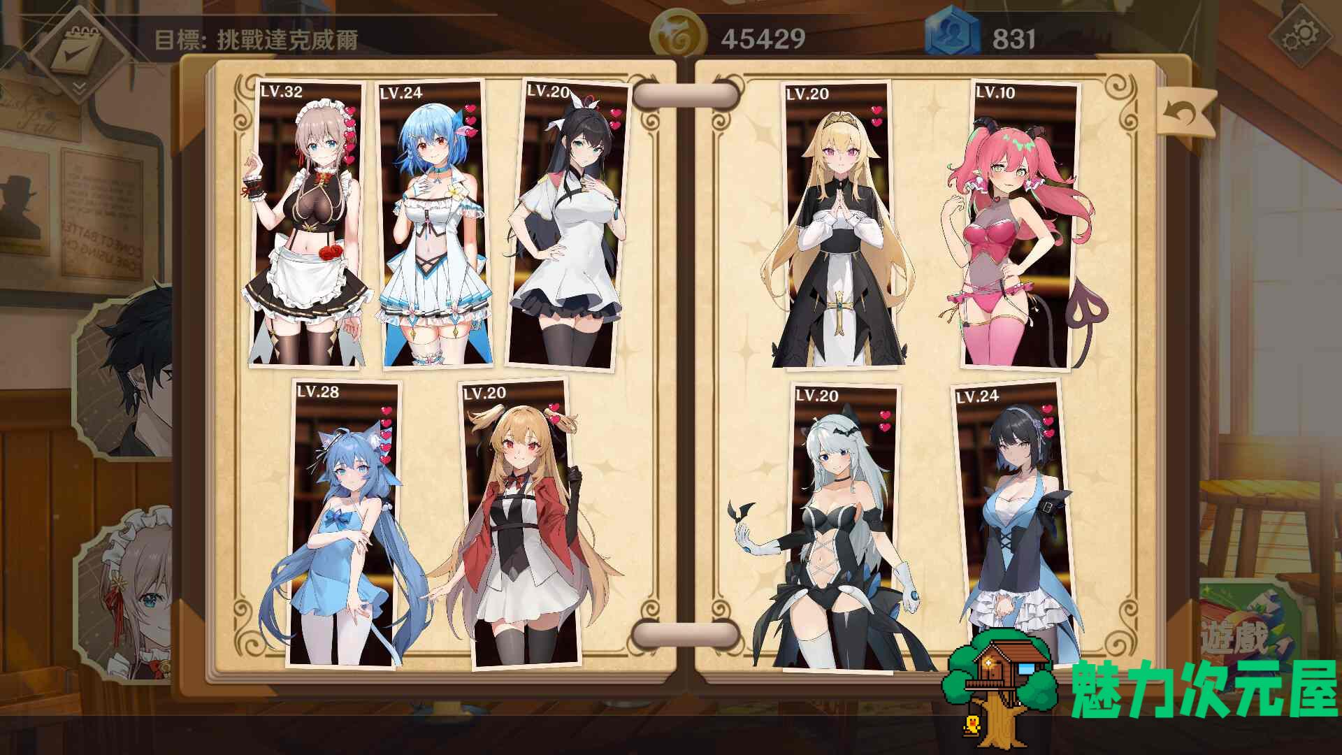 【经营互动SLG/中文/动态】黄昏酒馆V1.0.6+DLC 官方中文步兵版+存档【新作/2.1G】