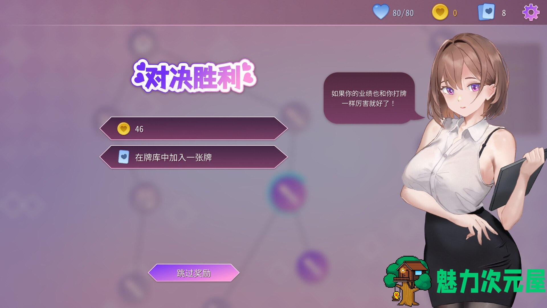 【卡牌对战SLG/中文/动态】催眠卡牌 官方中文步兵版【新作/850M】