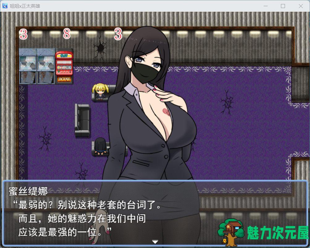 【爆款RPG/汉化】姐姐x正太英雄V1.02 AI汉化版+全CG存档【新汉化/1.2G】