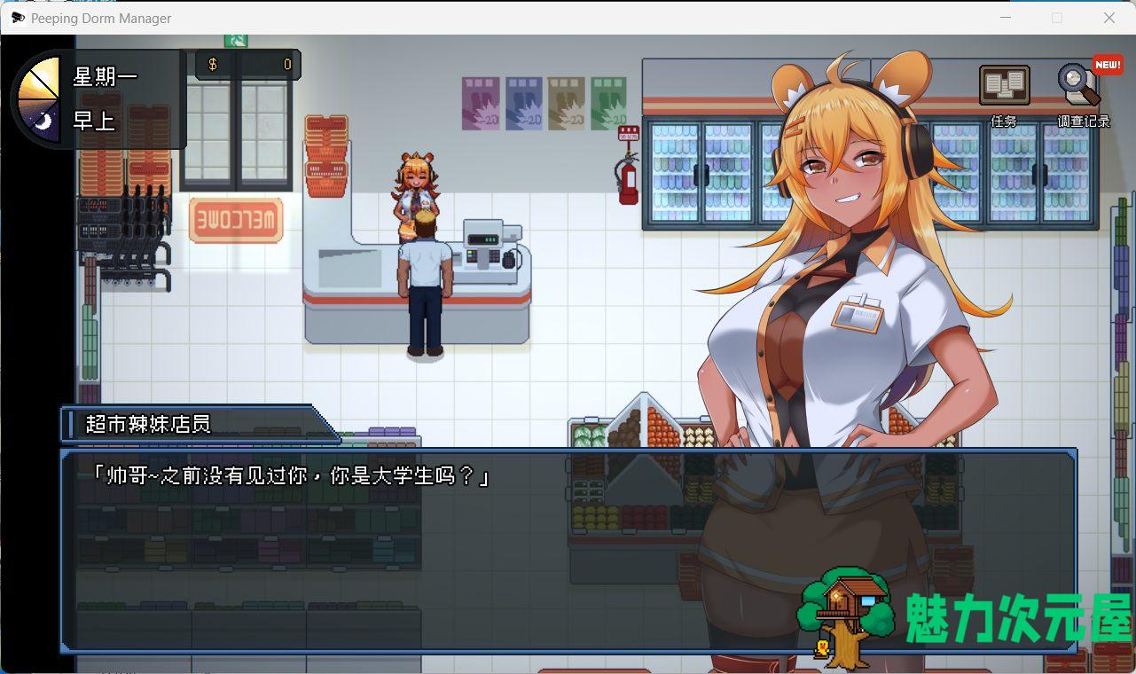 【爆款像素SLG/中文/全动态/CV】管理员的窥视V1.07 官方中文正式步兵版+全CG存档【更新/3.5G】