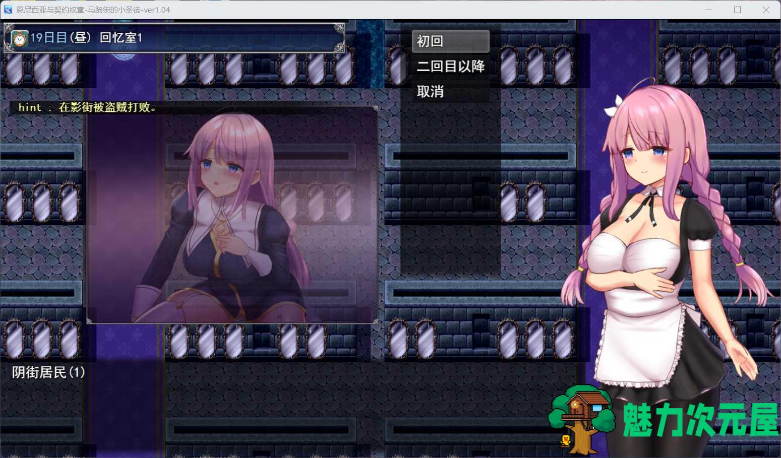 【爆款RPG/汉化/动态】艾妮西娅与契约纹章 V1.10 AI精翻汉化步兵版+存档【更新/2G】