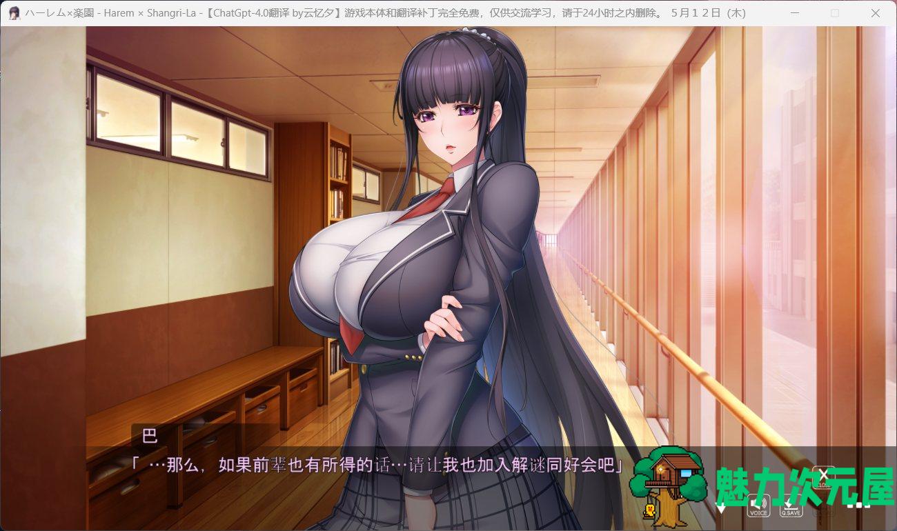 【超拔作ADV/汉化/全CV】ハーレム×楽園 ―Harem×Shangri-La― AI精翻汉化版【新作/5.9G】