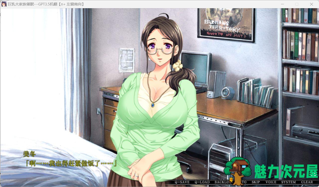 【大拔作ADV/汉化/全CV】巨汝大家族催眠 AI汉化版+自带全回想【新汉化/3.1G】-魅力次元屋