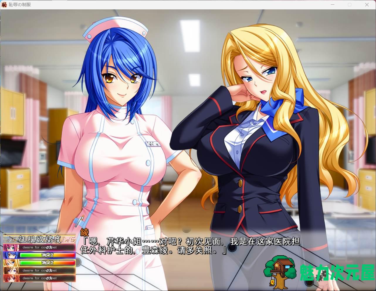 【超拔作SLG/汉化/全CV】耻辱的制服 AI精翻完整汉化版+全CG存档【新汉化/3.6G】