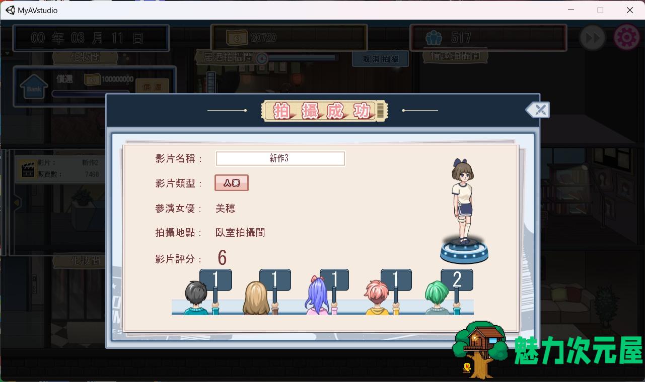 【经营互动SLG/中文/全动态/CV】我的艾薇摄影工作室 V1.7 官方中文版【新作/1G】