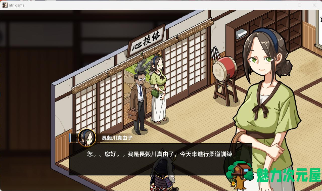 【互动SLG/汉化/像素动态】护身术道场 秘密的NTR课程V1.5.1 官方中文版+满金币存档【新作/CV/2.2G】