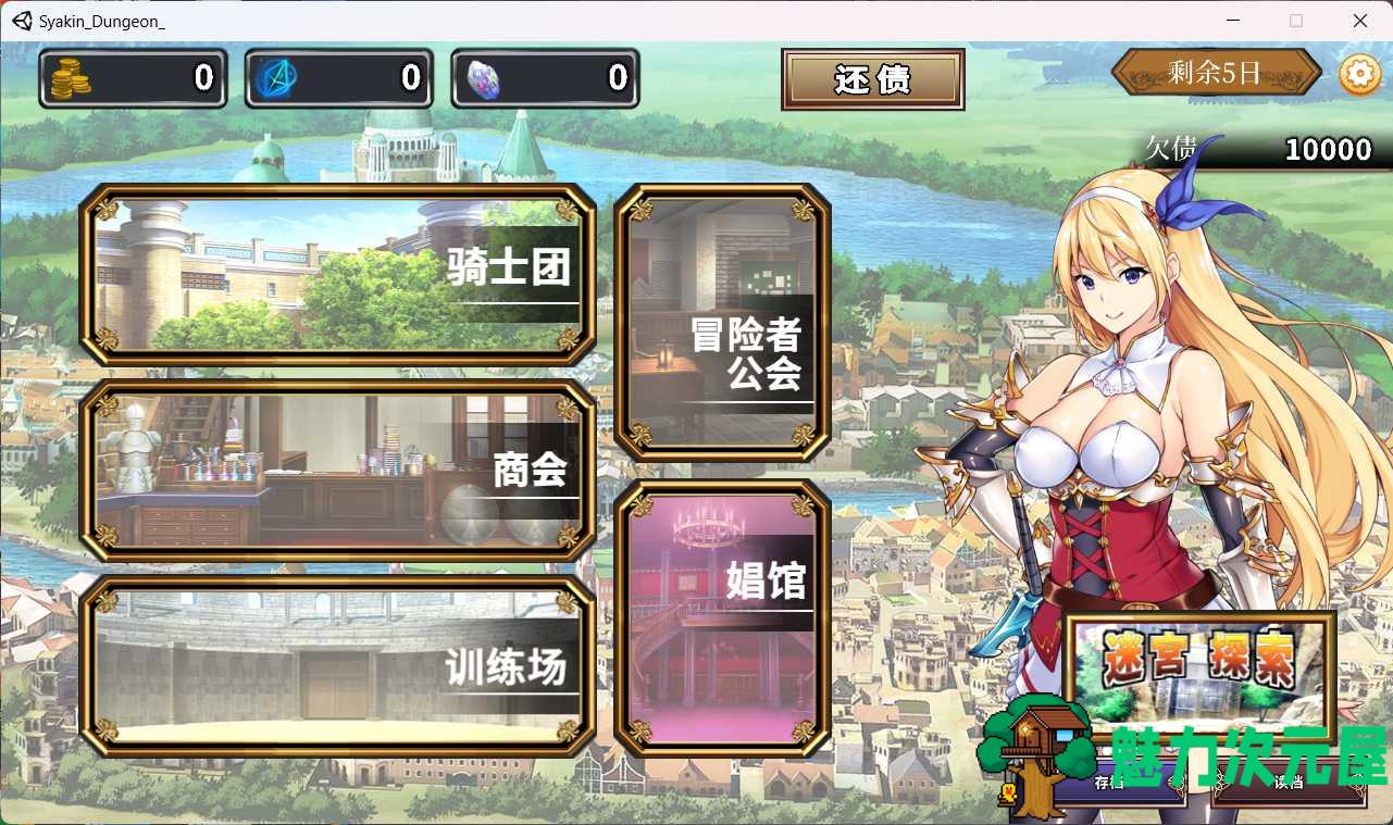 【肉鸽SLG/中文】在地下城赚钱还债是否搞错了什么 V1.11 官中步兵版+全回想【新作/2.4G】