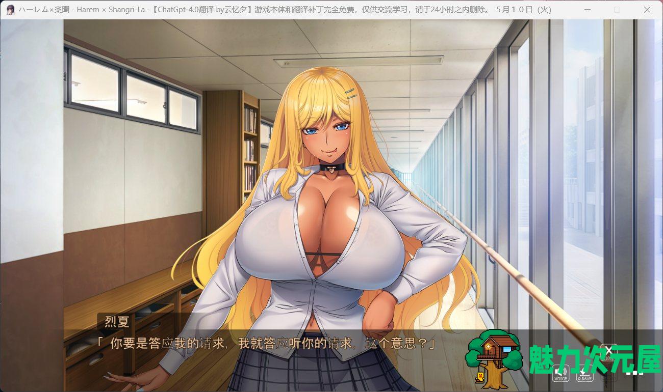 【超拔作ADV/汉化/全CV】ハーレム×楽園 ―Harem×Shangri-La― AI精翻汉化版【新作/5.9G】