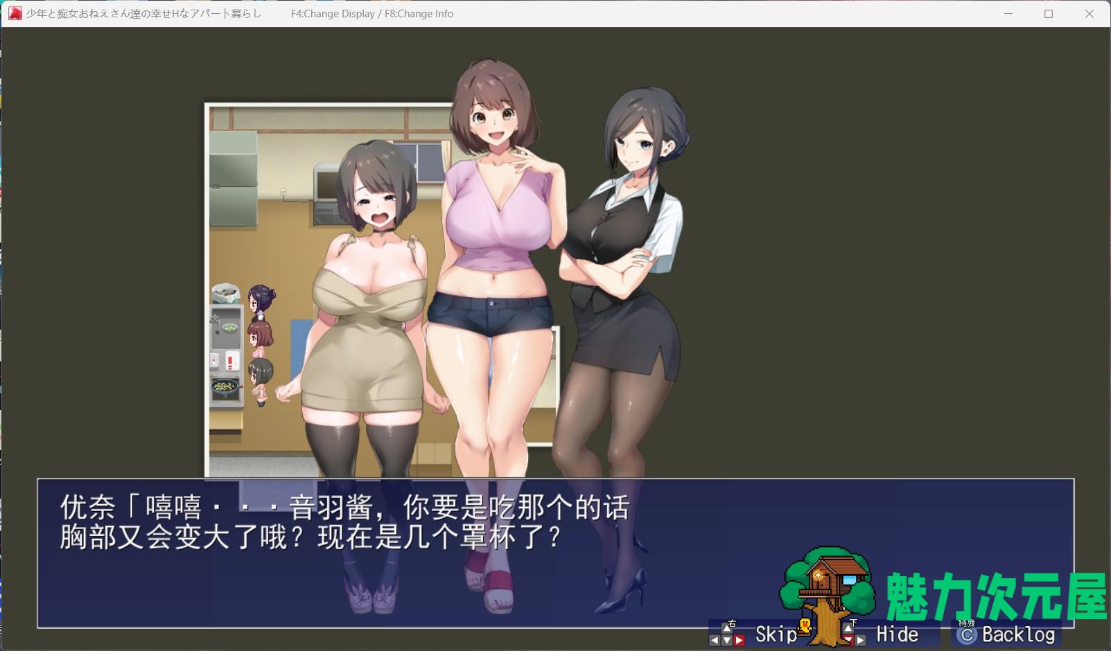 【超爆款RPG/汉化/全CV】[青水庵] 少年和痴女姐姐们的幸福公寓同居生活 AI精翻汉化版+全回想【2G】