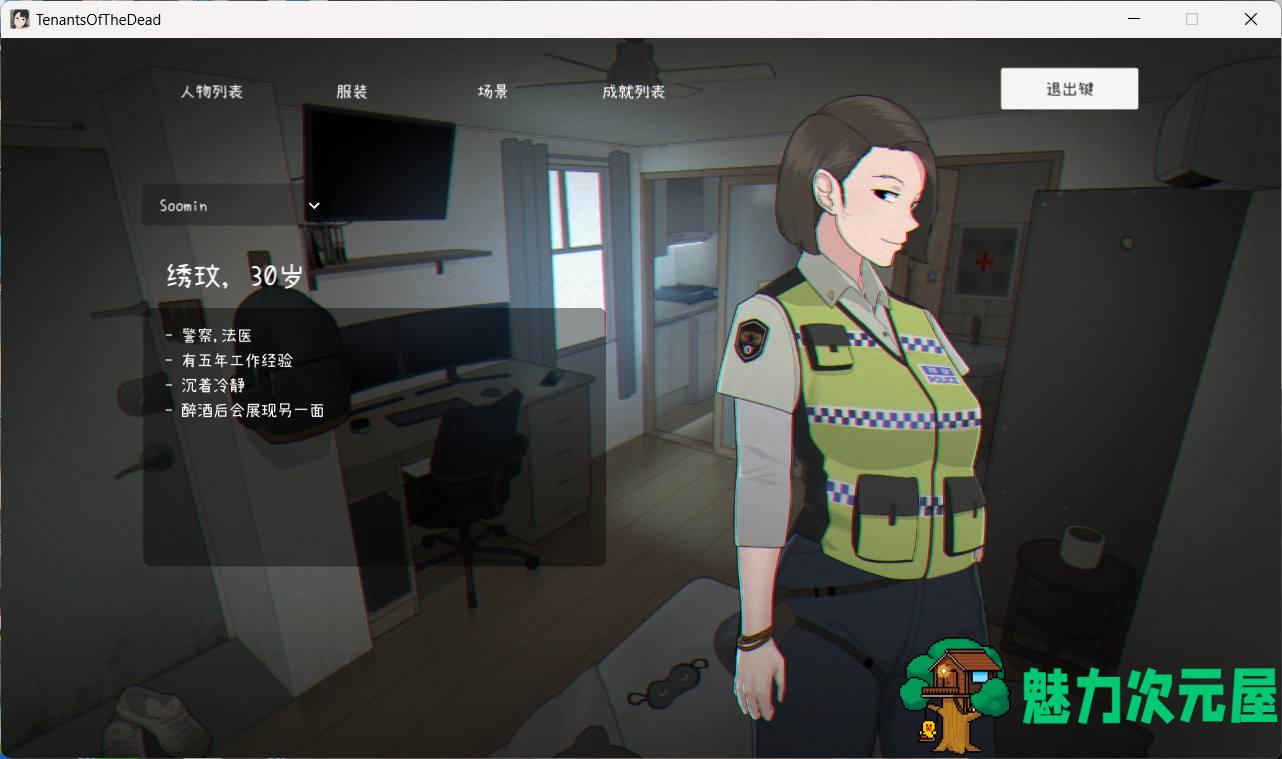【互动SLG/中文/动态】亡灵房客 Tenants of the Dead V1.01 官方中文版【更新/2.3G】